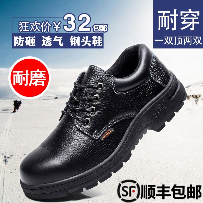Labor shoes men anti-smashing anti-piercing old insurance welder summer breathable light steel bag head work site