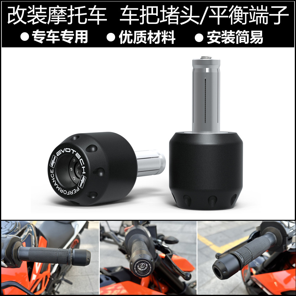 Applicable Husvana white arrow 701 black arrow 701 2018-2021 modified to load the plug balance terminal-Taobao