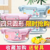 Office worker students with lunch box can be heated by microwave oven glass lunch box round fruit sealed fresh Bowl