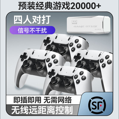 HD многопользовательская новая домашняя игровая консоль 2026 года с телевизором, ностальгическая аркада fc Sega, ретро