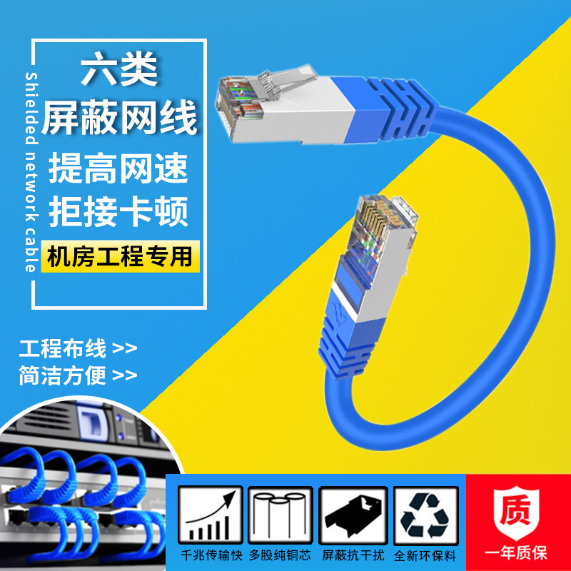 Six types of network cable finished household one thousand trillion shielded short wire machine room broadband network road jumper 1 m ultra short 0 2 m 2 m cat6