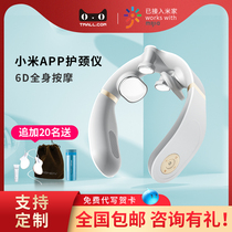 Xiaomi IoT intelligent cervical spine instrument Massager Mijia APP Neck protection instrument Shoulder neck waist multi-functional household artifact