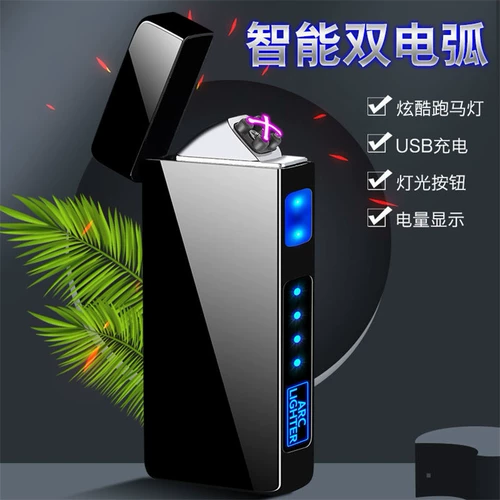 Мужская трендовая двухдуговая ветрозащитная элитная креативная зажигалка с зарядкой, делается под заказ