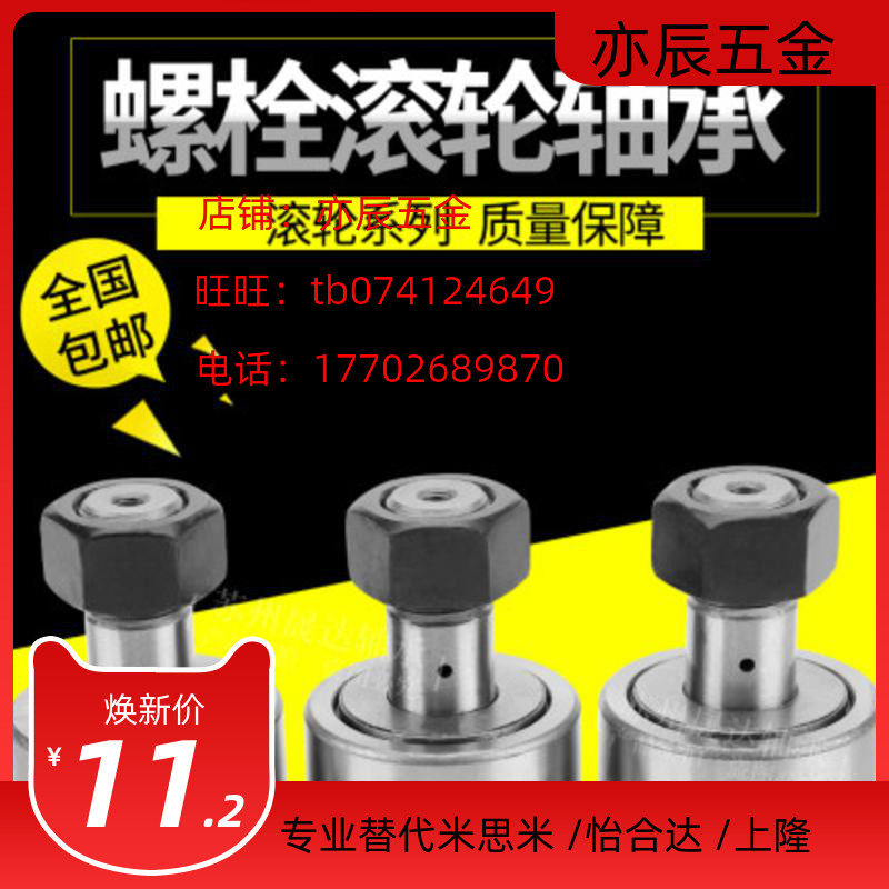 Cam bearing follower BPC02-d5-d6-d8-d10-d10A-d12-d12A-d16-d18-PP