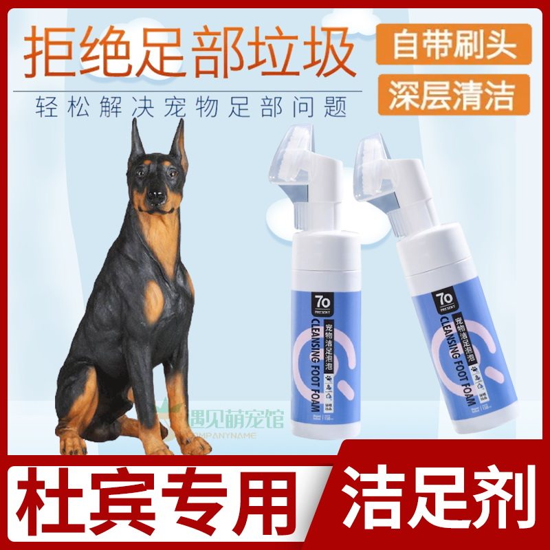 Dubin Exclusive Pet Foot Pooch Pooch Foam-Free Cleaner Palate Palate Palate Palate Wash Foot brushes Supplies