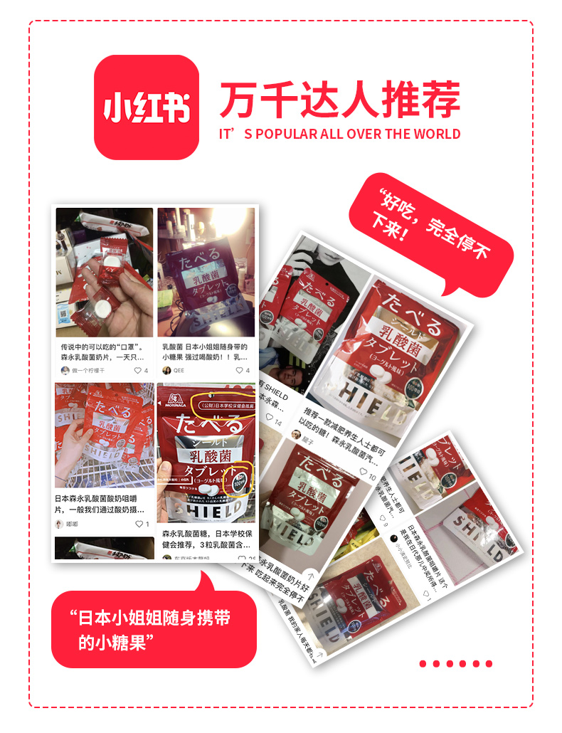 日本原装进口 森永 乳酸菌奶片 21片/袋 调理肠道 图6
