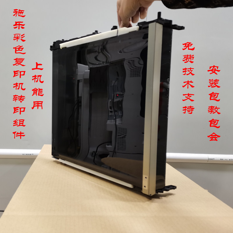 Schle 7855 3300 5005D 3300 5570 5570 7970 7970 5576 5576 with film holder assembly scraper-Taobao