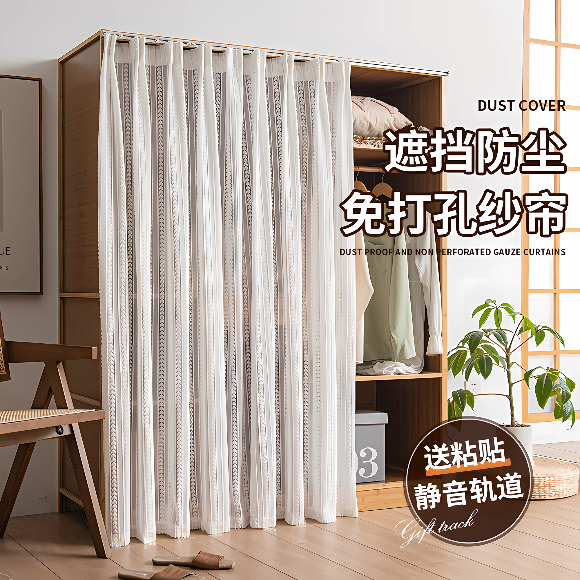窗帘升级攻略！天上人间，打造家居仙境✨