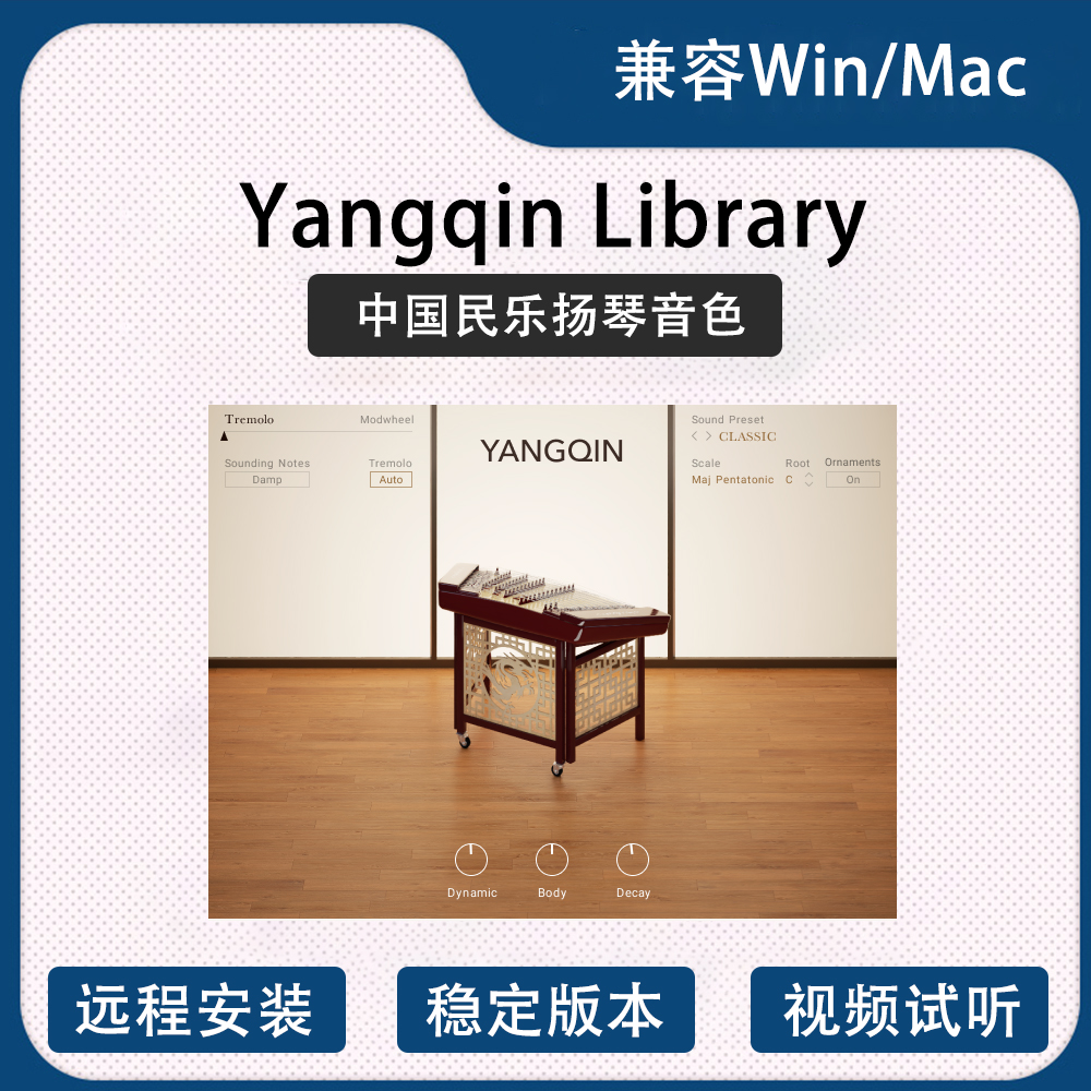 Chinese folk music yangqin Yangqin Library kontakt tone one-key library standard library