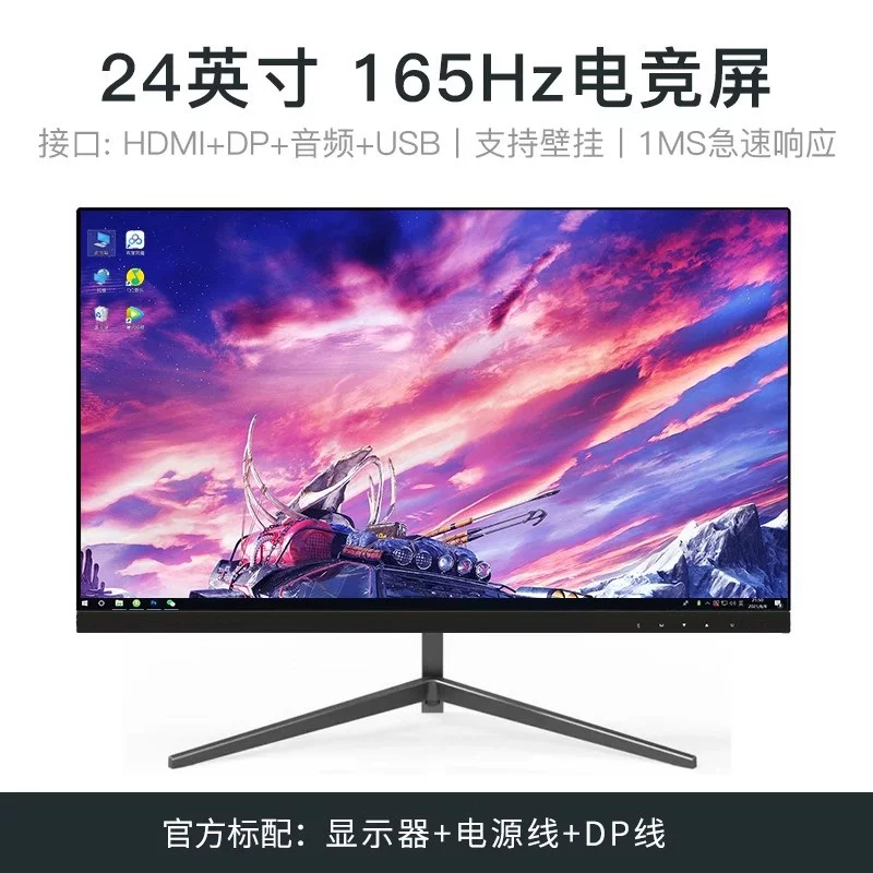 ЖК-дисплей, игровая лэптоп-монитор, экран, 24 дюйма, 144Гц