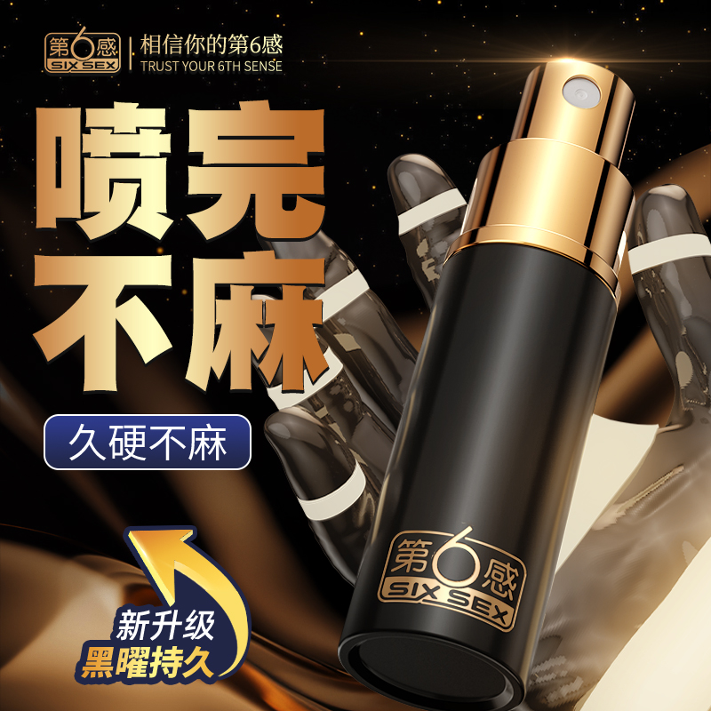 Delay spray for men Indian long-lasting magic oil for men delay spray for prolonging adult products