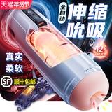 Автоматический мужской самолет, электрическая мужская игрушка, полностью автоматический