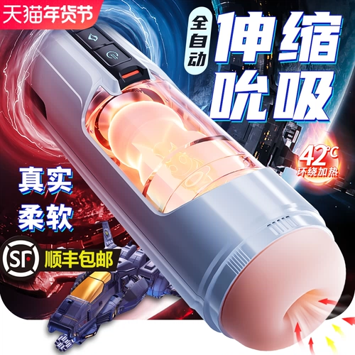 Автоматический мужской самолет, электрическая мужская игрушка, полностью автоматический