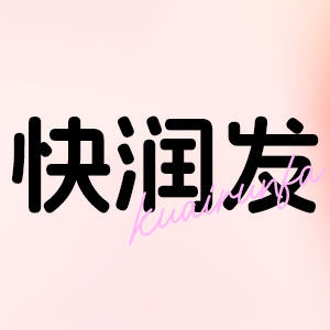 快润发旗舰店