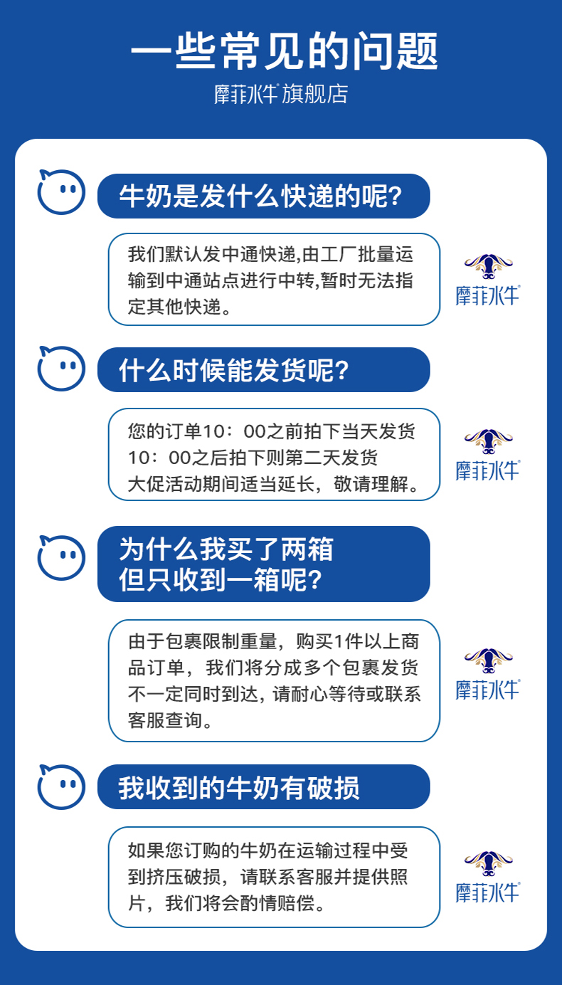 摩菲 水牛纯牛奶 206g*10盒*2件 图14
