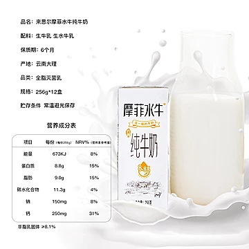 【摩菲水牛】全脂纯牛奶256g*12盒[10元优惠券]-寻折猪