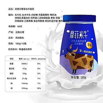 来思尔【摩菲水牛】酸奶180g*12瓶[30元优惠券]-寻折猪