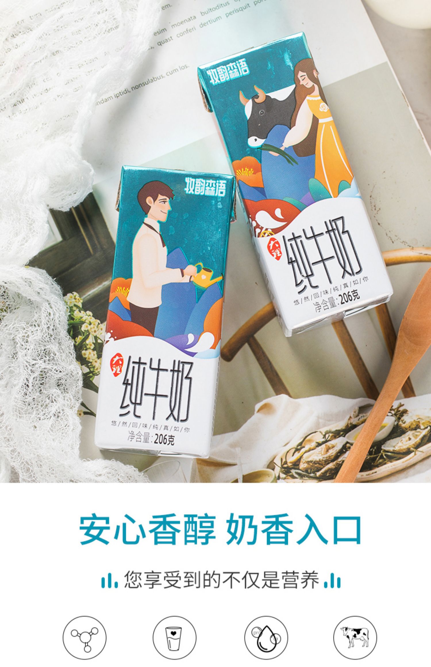 来思尔摩菲水牛纯牛奶206g*10盒整箱