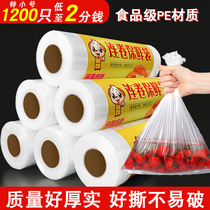 Fresh-keeping bag commercial food-grade household plastic packaging bag shopping bag size thickened supermarket special continuous roll bag