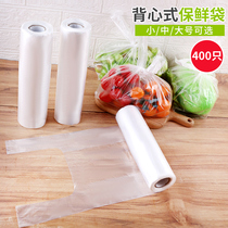 Vest type fresh-keeping bag household thickened size food-grade disposable refrigerator special supermarket continuous roll plastic bag