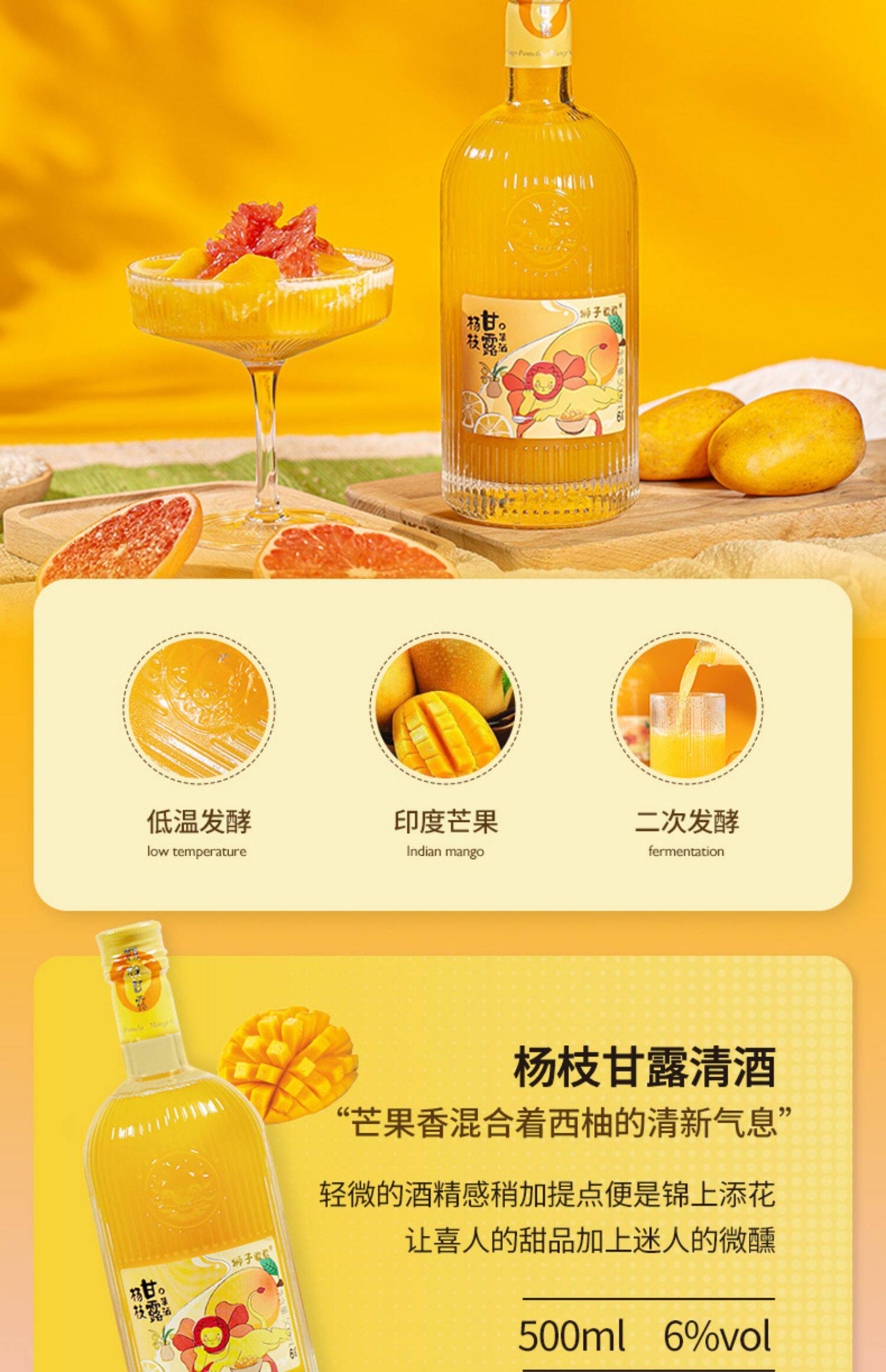 狮子歌歌柚子梅酒荔枝清酒白桃清酒杨枝甘露低度微醺单支礼盒装