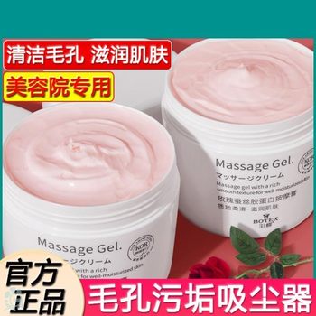 Watsons genuine rose massage cream facial beauty salon special facial deep cleansing pores garbage exfoliation Watsons genuine rose massage cream facial beauty salon special facial deep cleansing pores garbage exfoliation