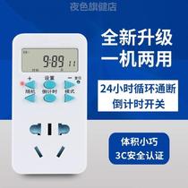 Switch intelligent power-off switch cycle socket countdown charging timer automatic electric vehicle battery protection