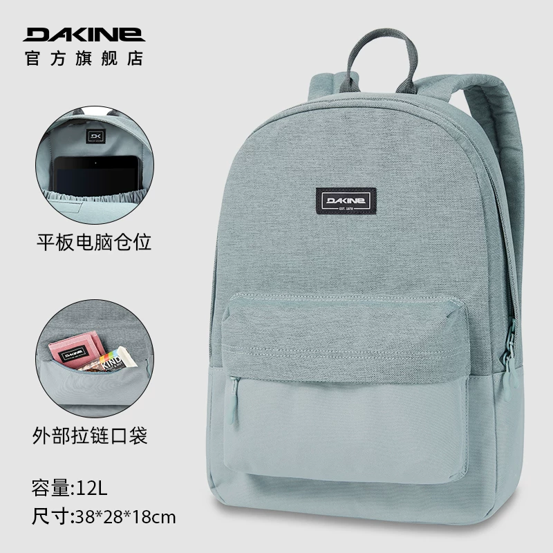 Dakine Fashionable universal backpack, small bag