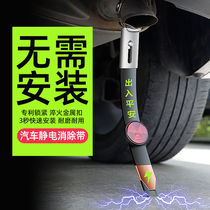  Electrostatic belt Car anti-static exhaust cylinder pendant Mopping belt grounding strip release rope to eliminate anti-static artifact