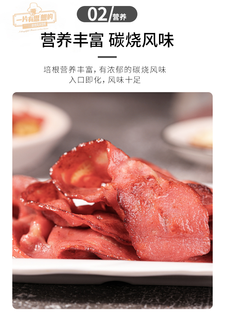 黑森州早餐培根肉片1000g