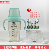 Sunshine rabbit bottle PPSU newborn baby wide caliber big baby weaning resistant fall resistant lip protection silicone Duck mouth anti-flatulence