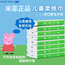 Solive Meifei piggy Paige soft tissue newborn baby special moisturizing factor small bag 40 pump X8 bag