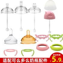 Adaptation can how much milk bottle accessories straw gravity ball learning drinking duckbill water spout silicone pacifier 150250 handle