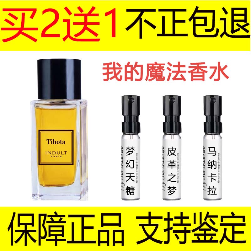 Indult Perfume My Magic Myjuju Dreamy Sky Candy Leather Dream Manacara Sample