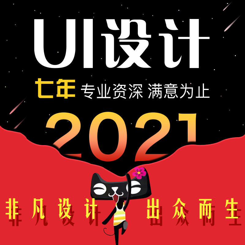 UI design Mobile phone software APP interface Small program front-end ui game interface Web page H5 icon design on behalf of