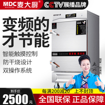 Chef Mai intelligent inverter steaming rice cabinet merchants use electric steaming box gas steaming car machine small steaming bun stove canteen steamer