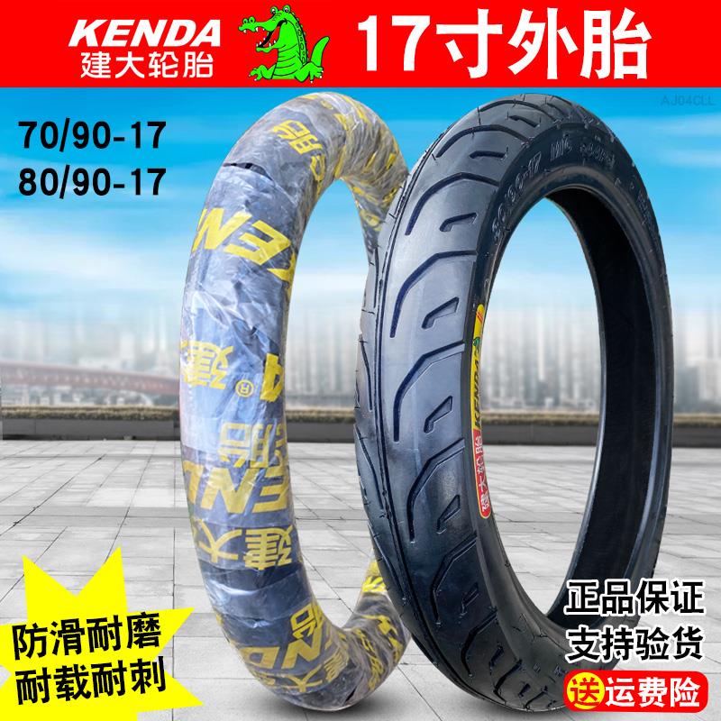 Build a large motorcycle tyre 7090 90-17 inch two-wheel bending car inner tire 7090 8090