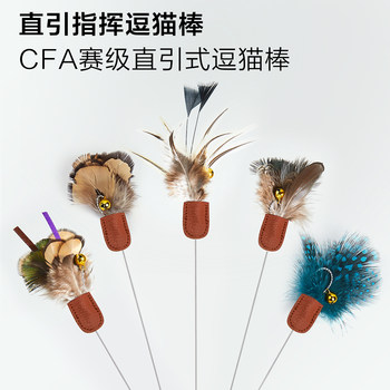 Cfa competition-grade professional direct-lead teasing stick long rod retractable fishing rod
