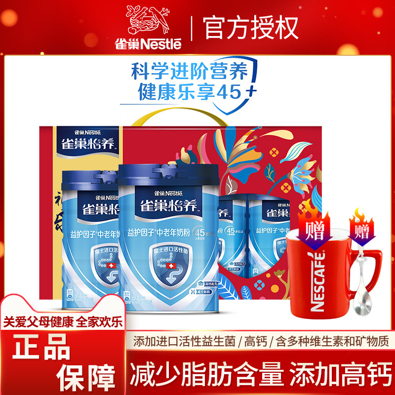 Nestlé Yiyi Middle and Old Milk Powder Protector High Calcium Nutrition Sucrose-Free Older Persons Official Flagship