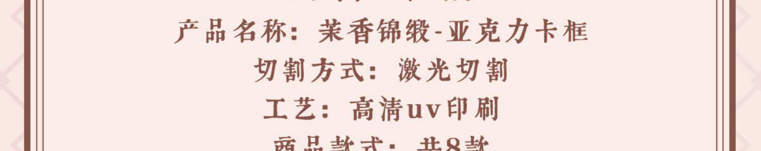 Долина красоты 【卡米踪】茉香锦缎3寸小框 谷美亚克力摇摇乐粒粒卡框拍立得收纳