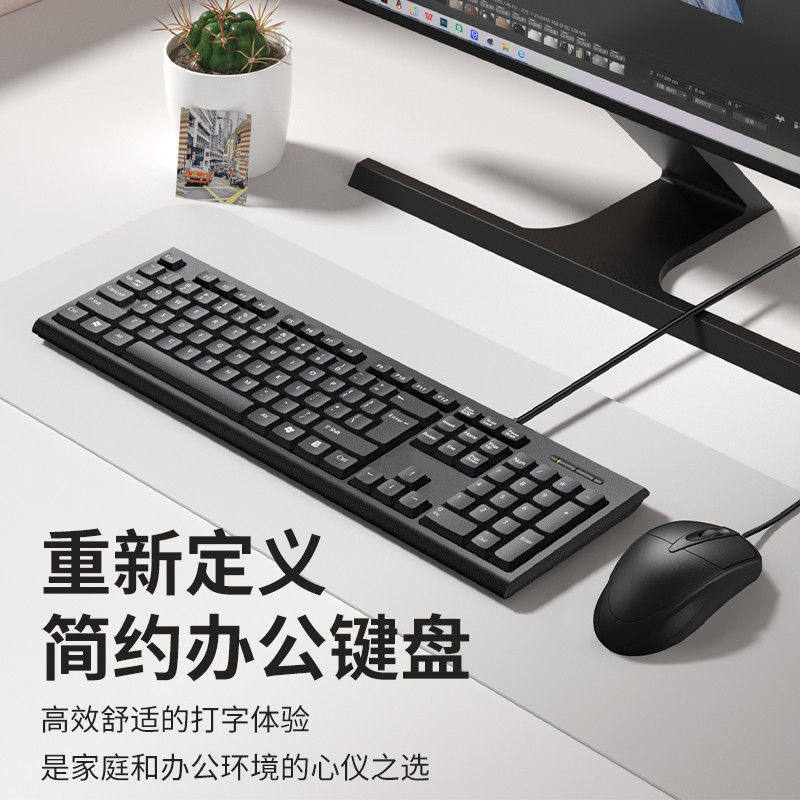 Business Office Keyboard and Mouse Set Wired Laptop Desktop Computer Office Gaming USB E-Sports Direct Sales