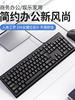 Business Office Keyboard and Mouse Set Wired Notebook Desktop Computer Office Gaming USB E-Sports Direct Sales