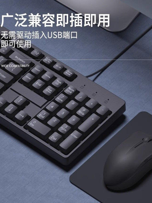 Business Office Keyboard and Mouse Set Wired Notebook Desktop Computer Office Gaming USB E-Sports Direct Sales