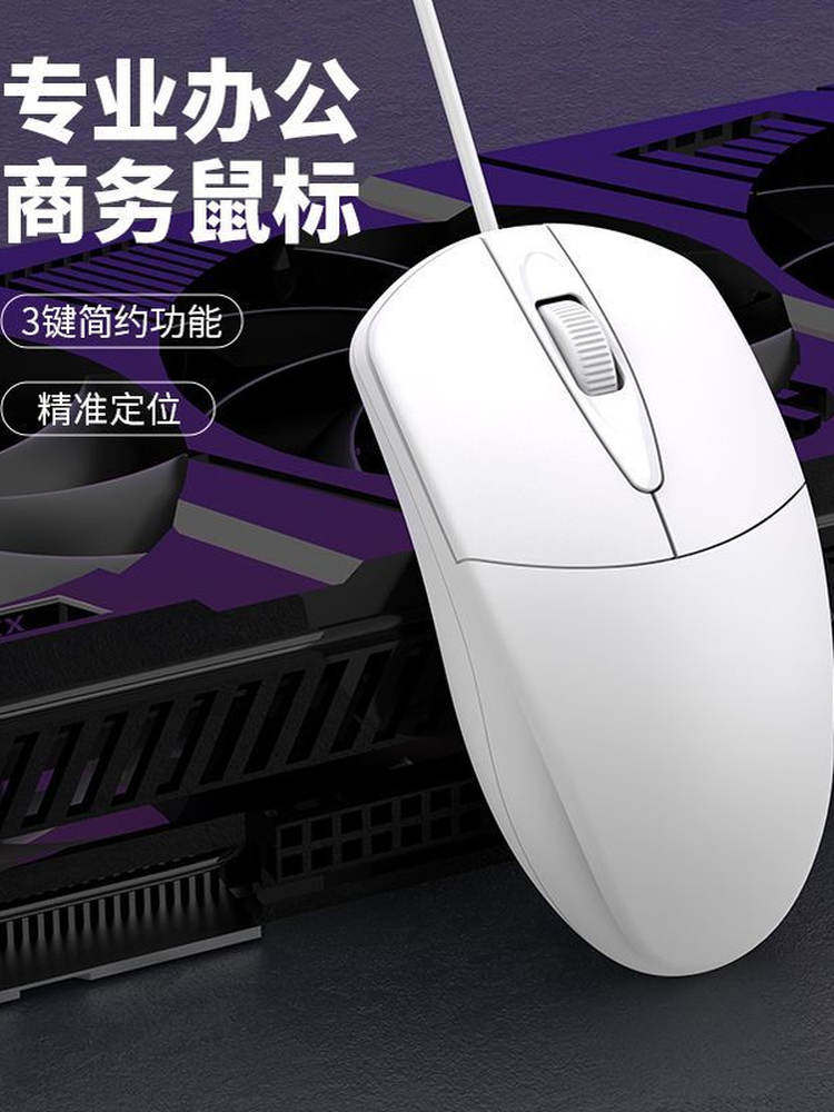 Professional E-Sports Gaming Business Office Mouse Wired Cool Light with Seven Colors, Precise Positioning, USB Interface, Universal