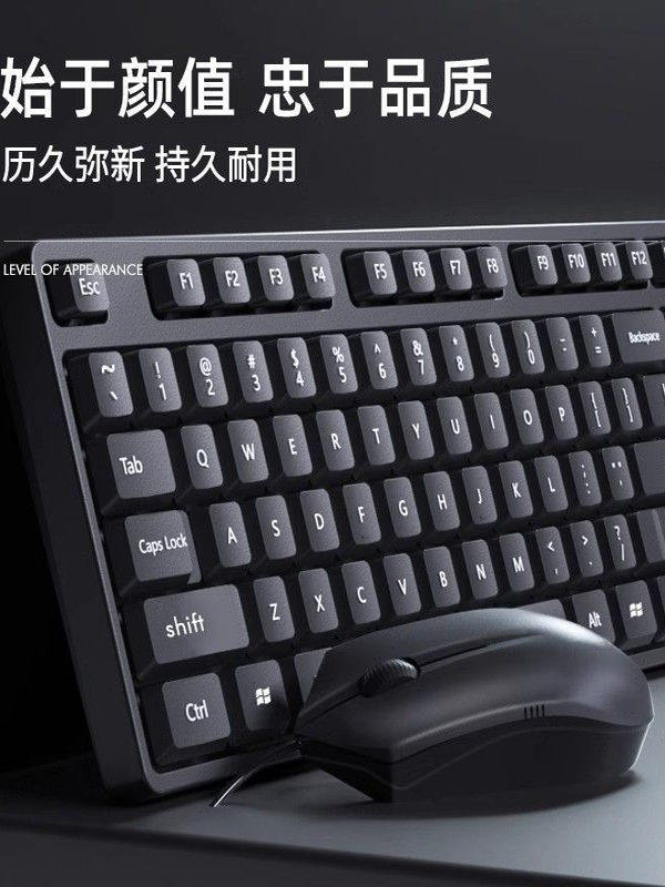 Business Office Keyboard and Mouse Set Wired Notebook Desktop Computer Office Gaming USB E-Sports Direct Sales