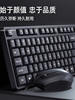 Business Office Keyboard and Mouse Set Wired Notebook Desktop Computer Office Gaming USB E-Sports Direct Sales