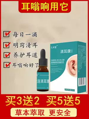 (Herbal formula) Take care of your ears and your ears are not ringing. Buy 3 get 2 buy 5 get 5 get 5