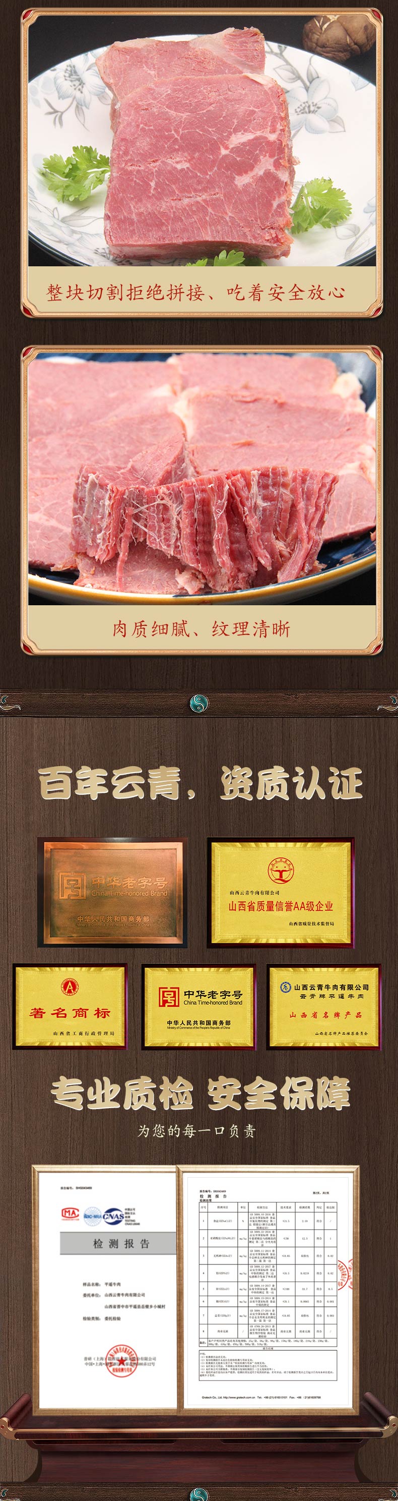 云青平遥 酱牛肉 120g*4件 图6