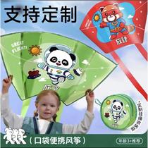 Huang En Pocket Kite Boneless Kite Portable Stowable Kite Children Breeze Easy to Fly Kindergarten Spring Outing