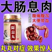 Intestinal polyp buster medicine to eliminate gallbladder polyps Chinese medicine to treat constipation abdominal and stomach pain and Chinese medicine to remove polyps.